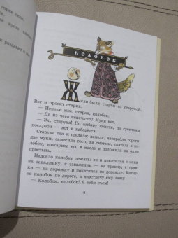 Русские народные сказки