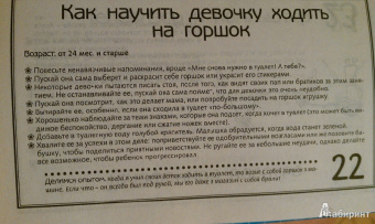 Шейла Эллисон: 365 лучших игр для развития вашего маленького гения