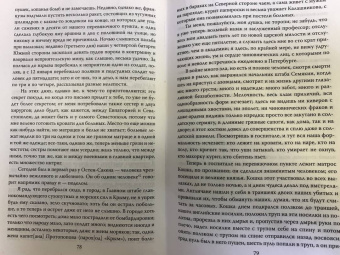 Николай Пирогов: Крымская война. Записки военного хирурга
