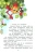 Галина Александрова: Домовенок Кузька в большом городе
