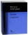 Михаил Булгаков: Белая гвардия