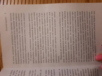 Эмили Бронте: Грозовой перевал