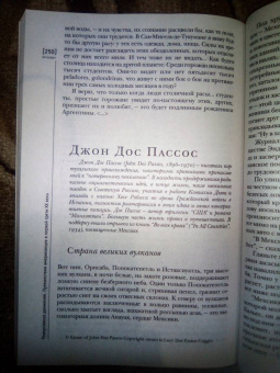 Журнал Иностранная литература № 10. 2021