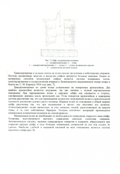Вадим Базанов: Техника и технология сцены