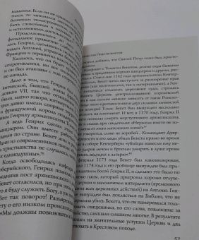 Джейсон Мортинсон: Англия. Полная история