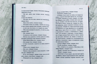 Юн Фоссе: Трилогия