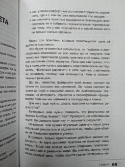 Ирина Маслова: Метод «Генезис». Полюби себя больше семьи и работы
