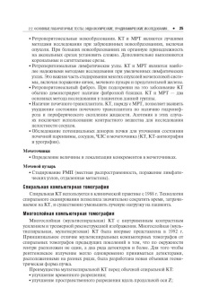 Пушкарь, Глыбочко, Зайцев: Амбулаторная урология. Руководство