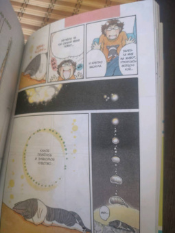 Конами Каната: Милый дом Чи. Книга 2