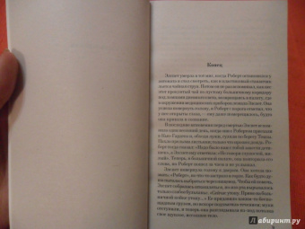 Одри Ниффенеггер: Соразмерный образ мой