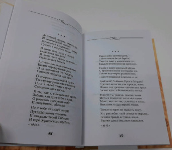 Сергей Есенин: Не жалею, не зову, не плачу