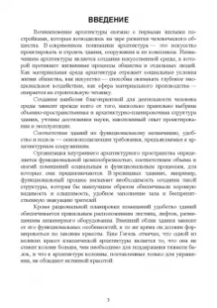 Соловьев, Лукаш: История архитектуры и строительства. Учебник