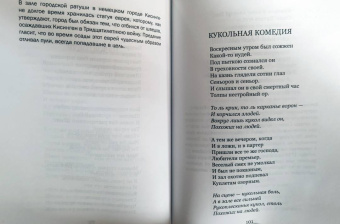 Даниэль Клугер: И восстанет ветер