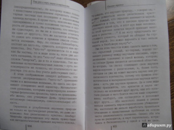 Владимир Священник: Спор с самим собой. Духовная Брань в современном мире