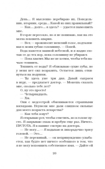 Эрин Уатт: Расколотое королевство