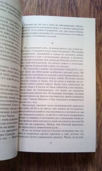 Эдогава Рампо: Волшебные чары луны