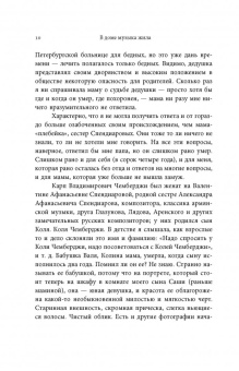 Валентина Чемберджи: В доме музыка жила. Дмитрий Шостакович. Сергей Прокофьев. Святослав Рихтер