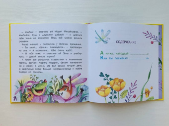 Евгения Бахурова: Сейчас получишь!