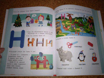 Елена Ульева: Азбука