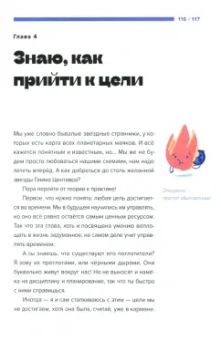 Виктория Шиманская: Моя книга. Самопознание, самопомощь и саморазвитие