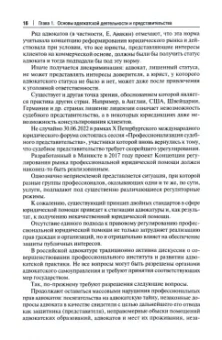 Туманова, Ильина, Кузбагаров: Роль адвоката в обеспечении эффективности судебной защиты. Монография