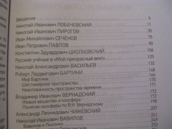 Евгений Жаринов: Безумные русские ученые. Беспощадная наука со смыслом