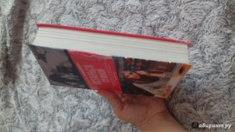 Дженнифер Арментроут: Останься со мной