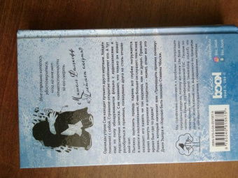 Мишель Фалькофф: Плейлист смерти