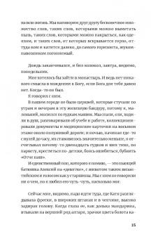 Илья Золотухин: Повреждения от прекрасного