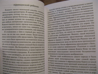 Карен Бликсен: Из Африки