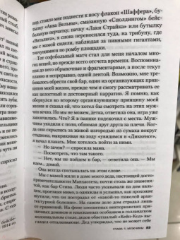 Дж. Мёрингер: Нежный бар. История взросления, преодоления и любви
