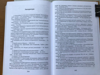 Колпакиди, Потапов: Николай II. Святой или кровавый?
