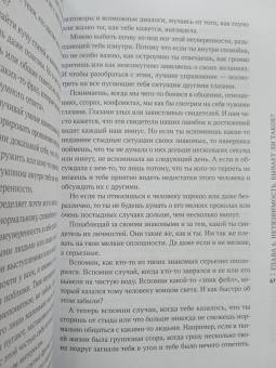 Лия Шарова: Я так взрослею. Об отношениях с собой и другими