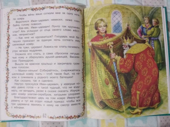 Баба-яга и Кощей Бессмертный