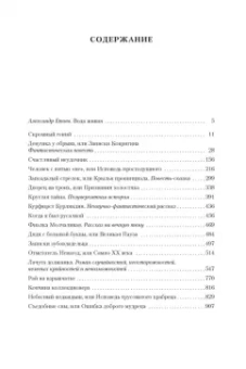 Вадим Шефнер: Лачуга должника и другие сказки для умных