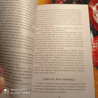 Джеймс Хэрриот: О всех созданиях - больших и малых
