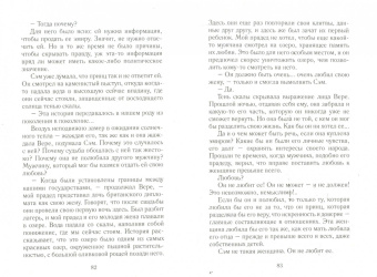 Пенни Джордан: Магия пустыни