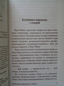 Ирвин Шоу: Ошибка мертвого жокея. Повести и рассказы