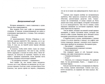 Вадим Климов: Между смертью и сновидением. Сборник абсурдистских рассказов