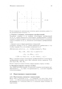 Аскар Туганбаев: Линейная алгебра и аналитическая геометрия. Учебник