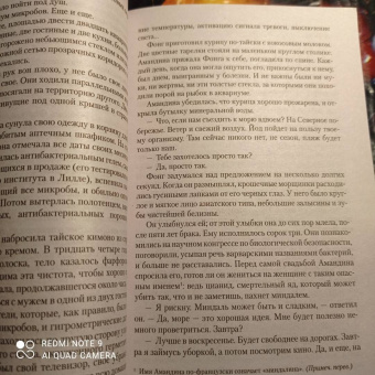 Франк Тилье: Пандемия