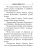 Святое Евангелие с житиями святых апостолов