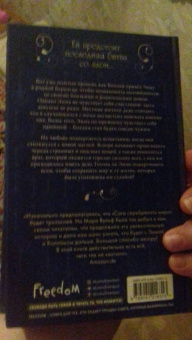 Мара Вульф: Сага серебряного мира. Грёзы лунного света
