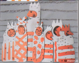 Ирина Горюнова: Король-Рысь