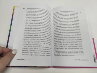 Джим Аль-Халили: Радость науки. Важнейшие основы рационального мышления
