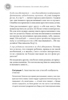 Ольга Маховская: Позитивное воспитание. Как понять своего ребенка