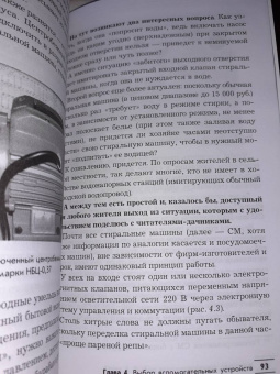 Андрей Кашкаров: Сам себе сантехник. Сантехнические дачные коммуникации