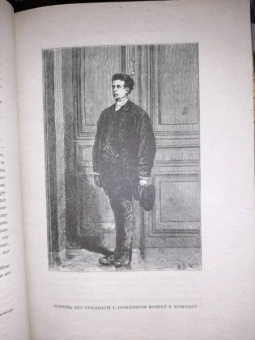 Жюль Верн: Вокруг света в восемьдесят дней