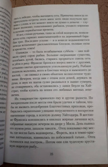 Арчибалд Кронин: Ключи Царства