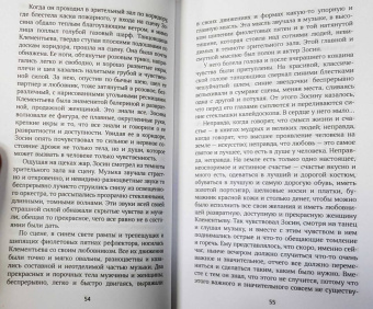 Валентин Катаев: На полях романа. Рассказы